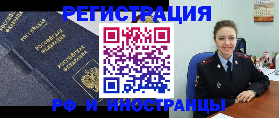 где прописаться в Радужном