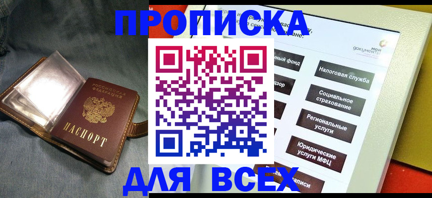 пропишу в квартире в Радужном