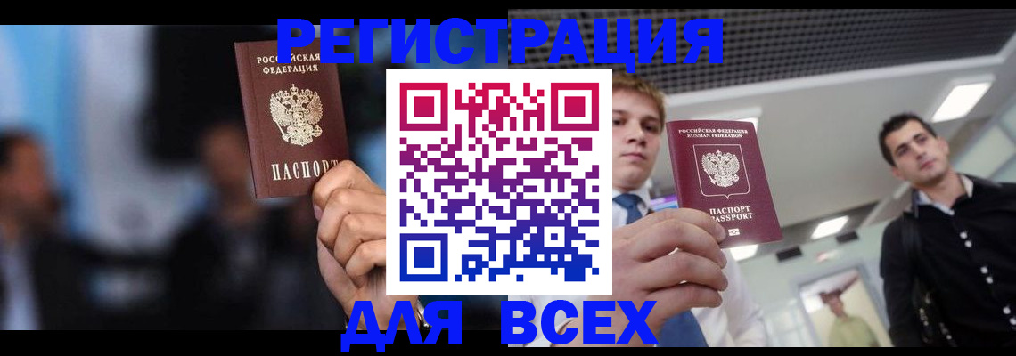 прописка поиск в Радужном