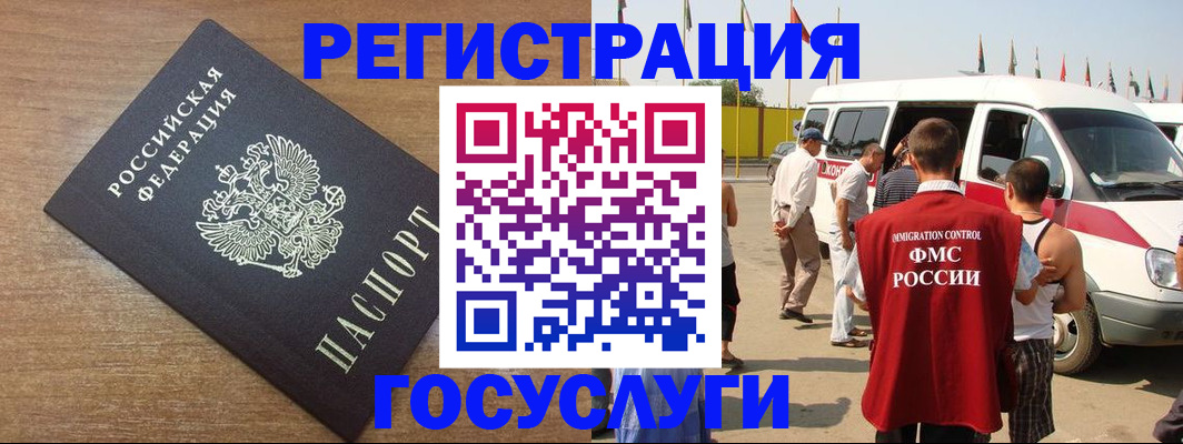 купить прописку в Радужном